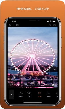 pixaloop小狐狸官方版