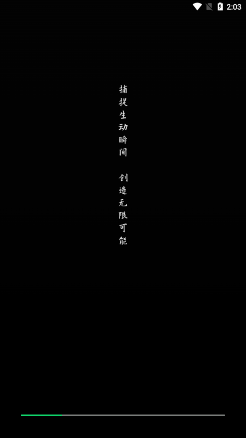 实况动图相机免费版