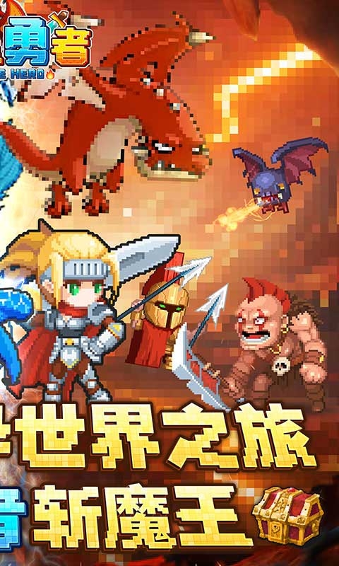 小小勇者0.1折下载最新变态版