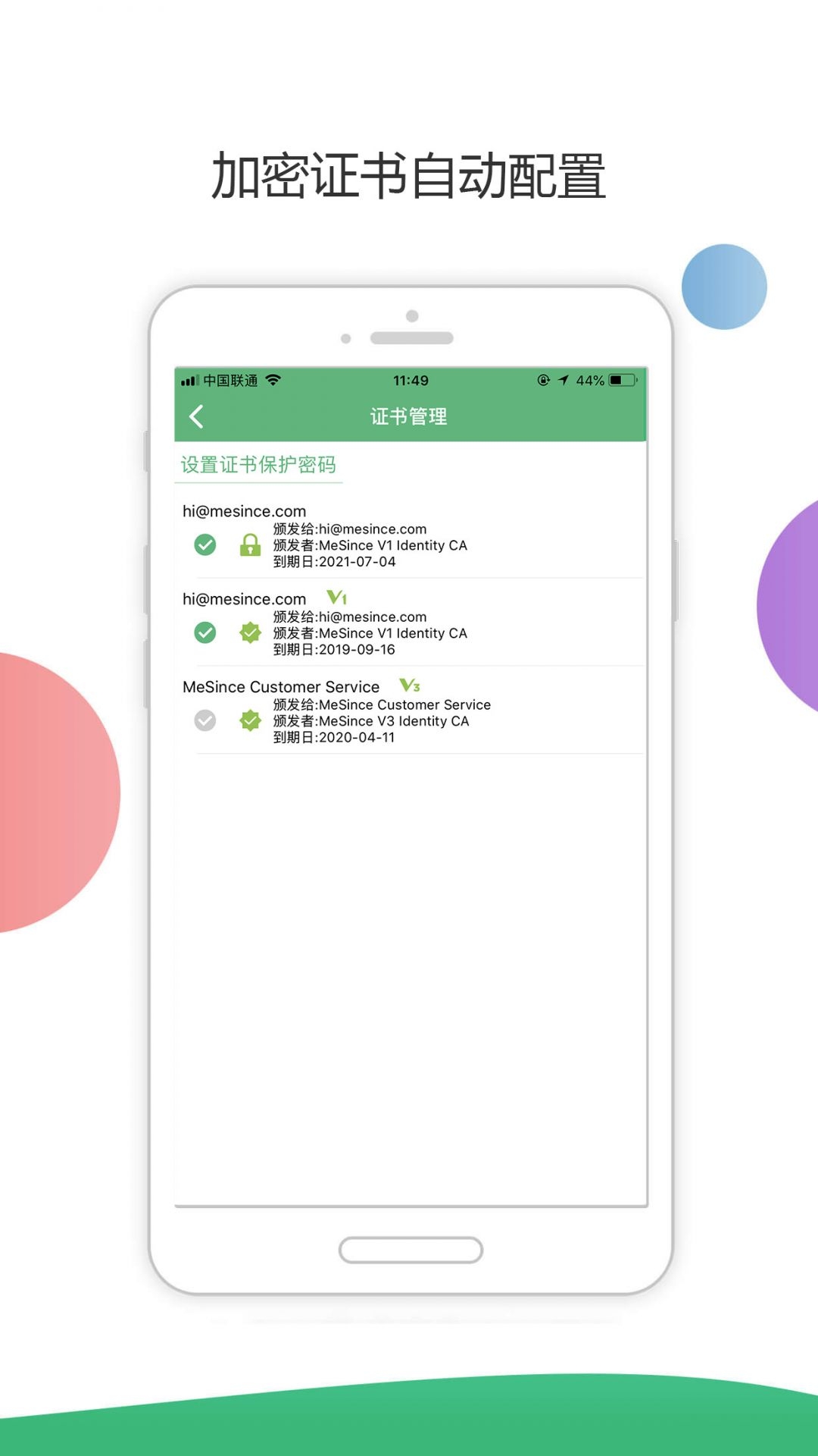 飞狐密信app官方下载