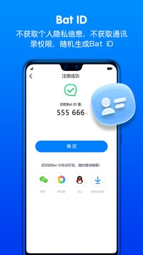 蝙蝠app最新版官方下载