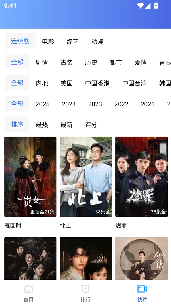 海洋视频免费追剧app下载