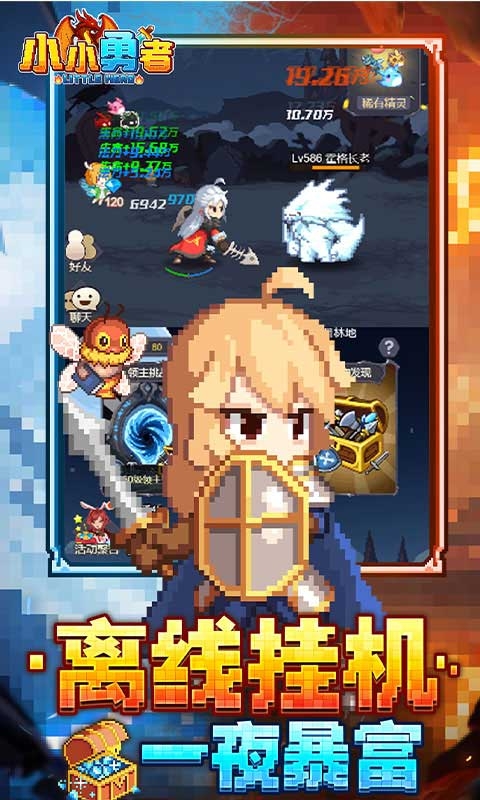 小小勇者0.1折下载最新变态版