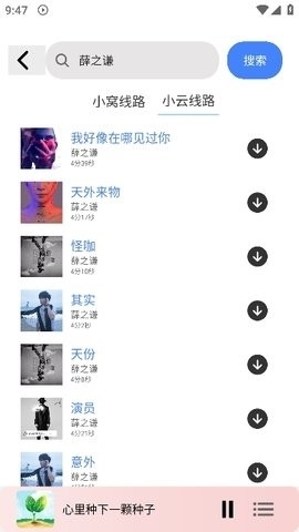 青听音乐app永久免费版