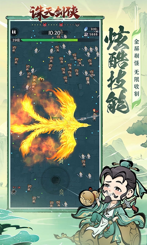 诛天剑侠H5手游