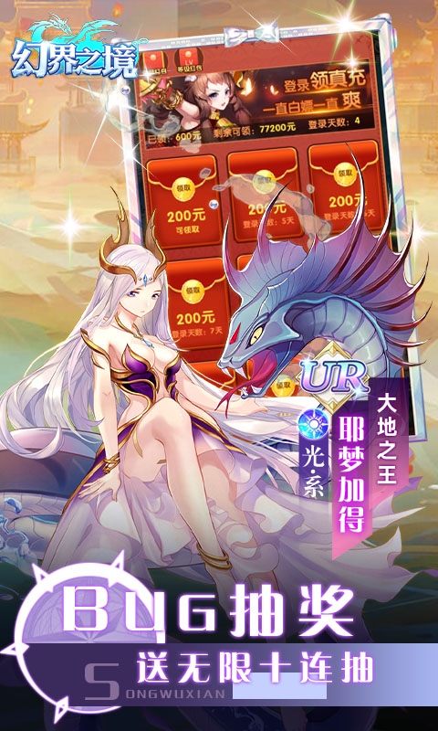 幻界之境手游变态版