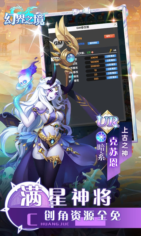 幻界之境手游变态版