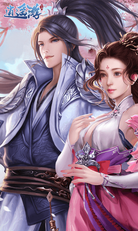 逍遥游手游折扣版