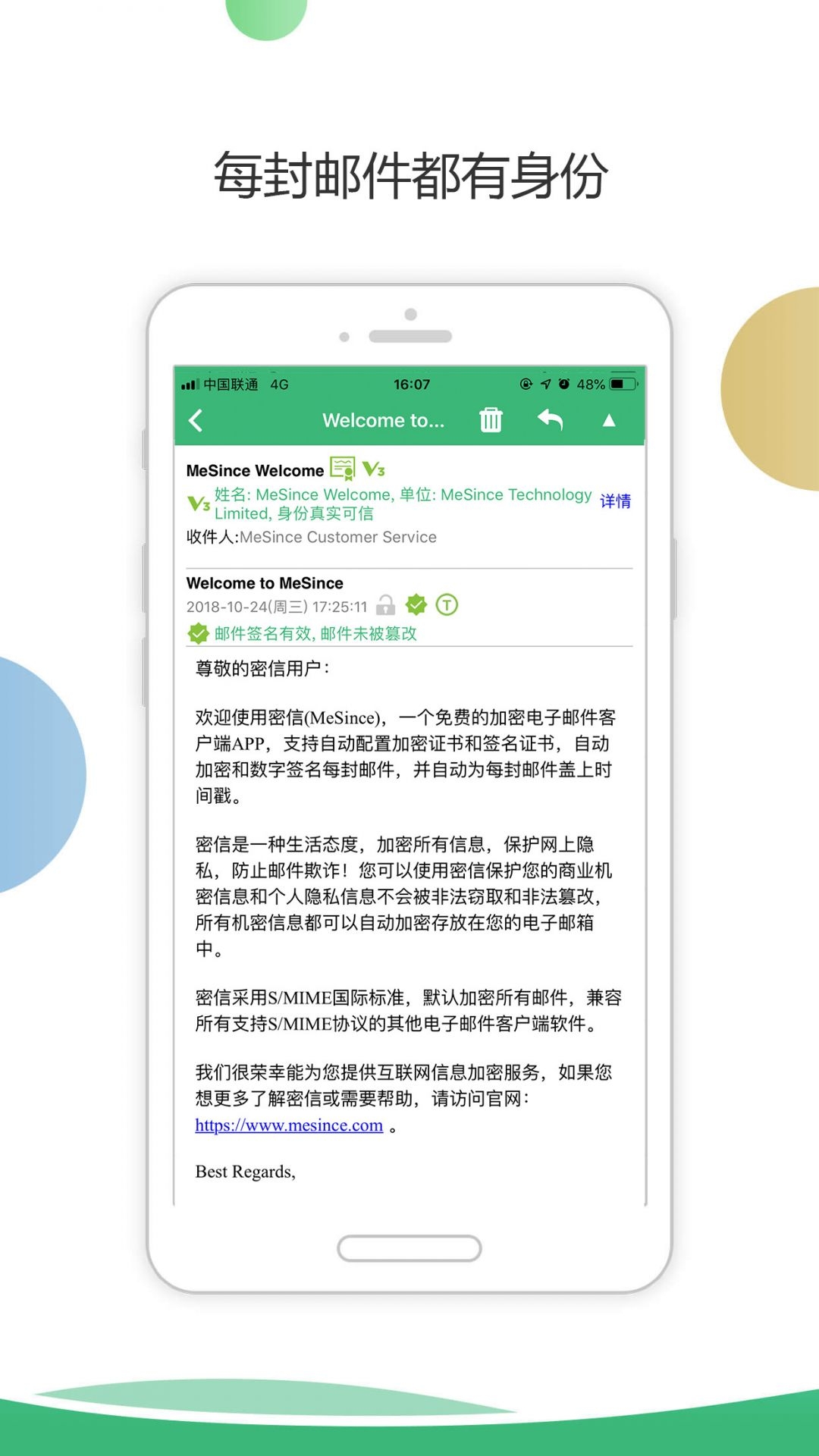 飞狐密信app官方下载
