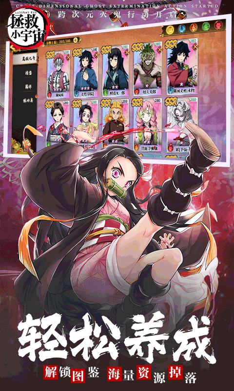 拯救小宇宙手游福利版
