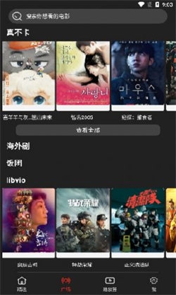 影视森林app官方下载最新版