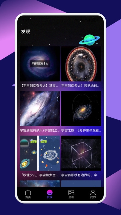 星图圈app官方下载