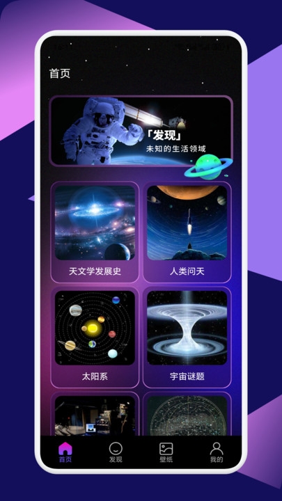 星图圈app官方下载