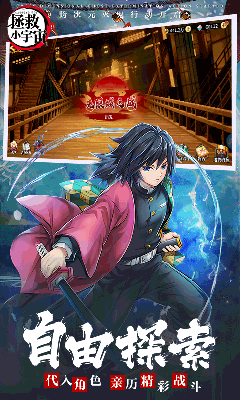 拯救小宇宙手游福利版