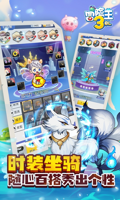 冒险王3OL手游官网版