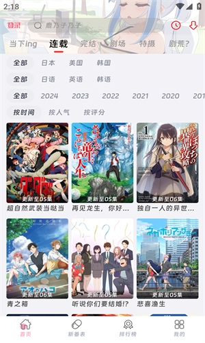 咕咕番官方app下载