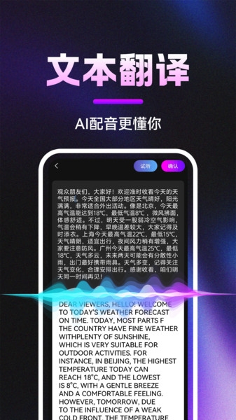 英语视频配音软件免费版