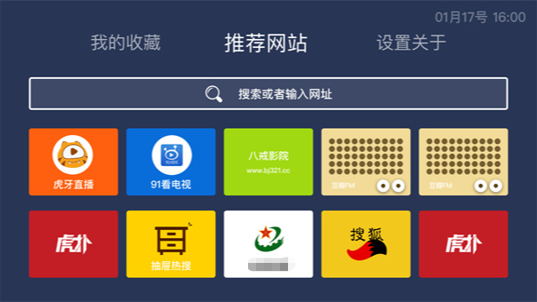 百科浏览器tv版最新版