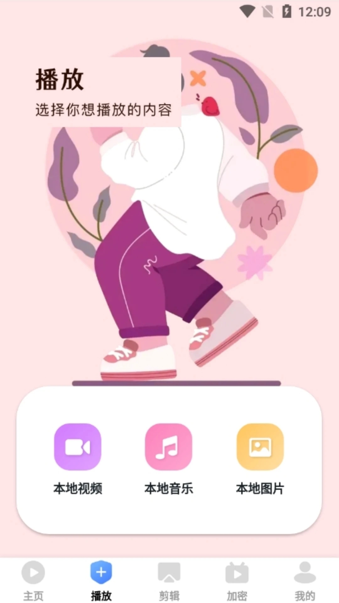 爱坤影视大全下载安装