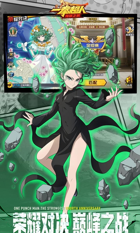 一拳超人最强之男官方版