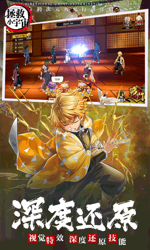 拯救小宇宙手游福利版