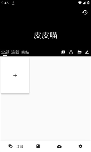 皮皮喵漫画app官方下载