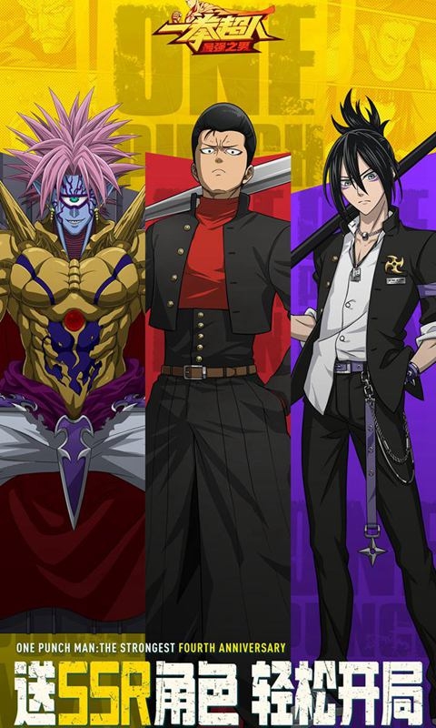 一拳超人最强之男官方版