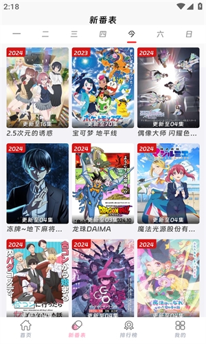 咕咕番官方app下载