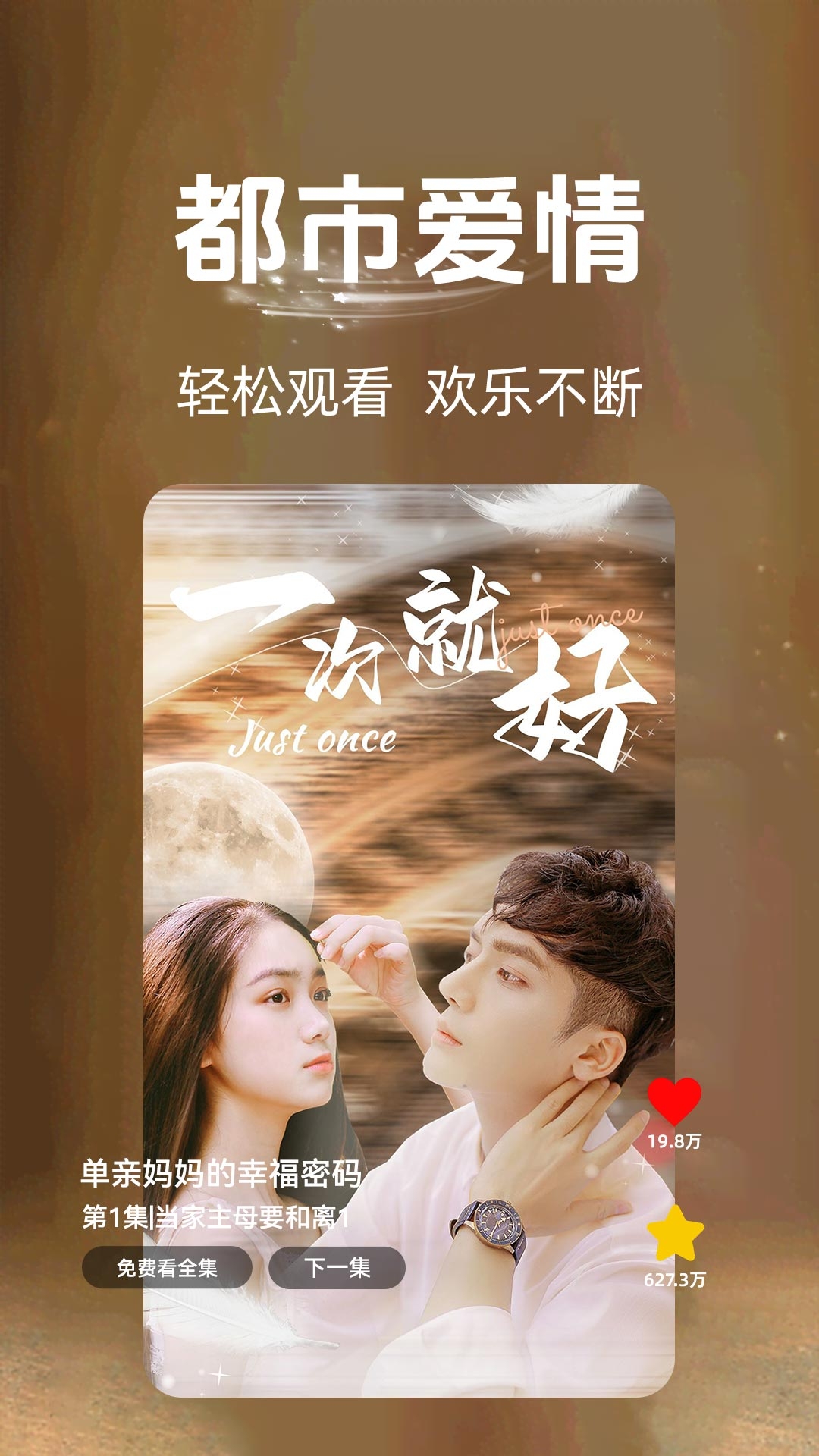 抖看短剧赚钱软件下载