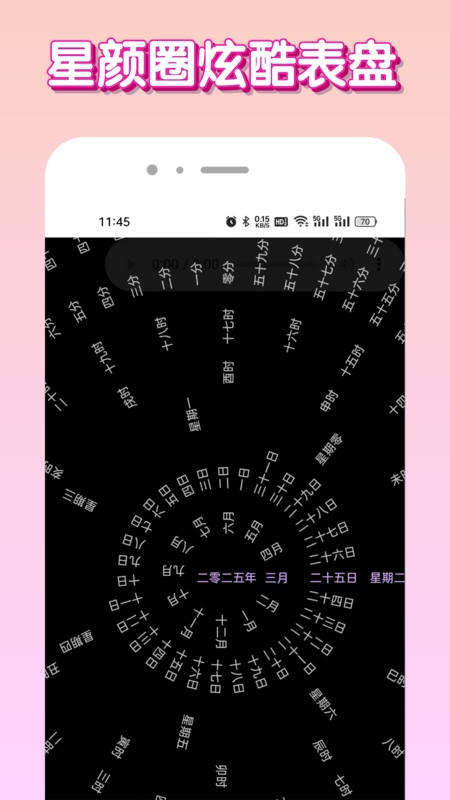 星颜圈下载安装最新版本