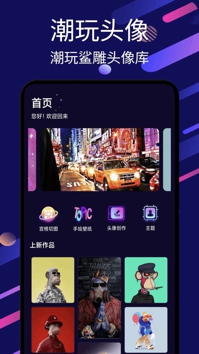 潮玩鲨雕头像app下载安装