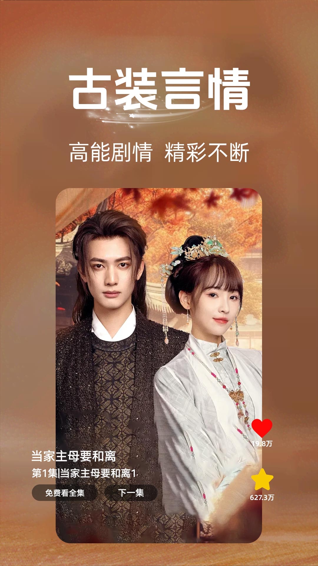 抖看短剧赚钱软件下载