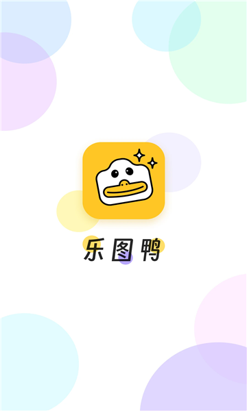 乐图鸭app最新版