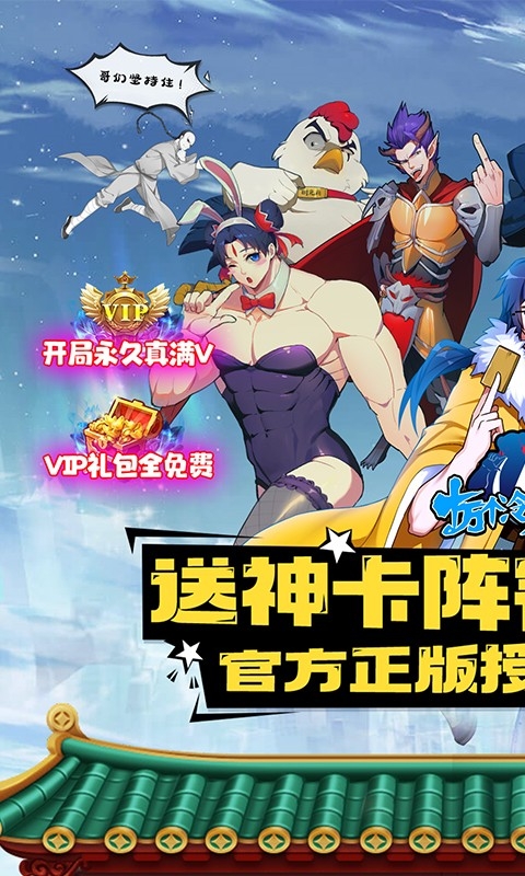 十万个冷笑话番剧版手游福利版