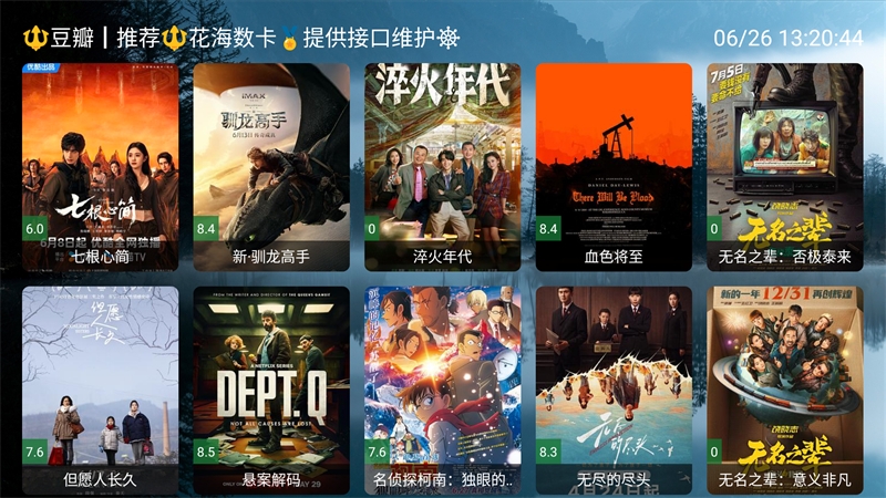 北向影视app官方下载