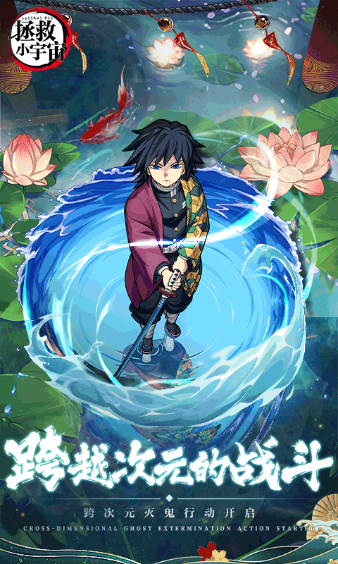 拯救小宇宙手游福利版