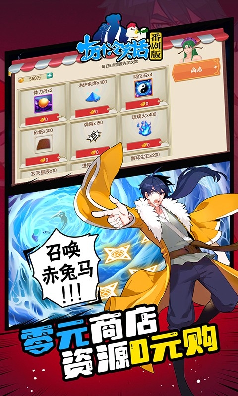 十万个冷笑话番剧版手游福利版