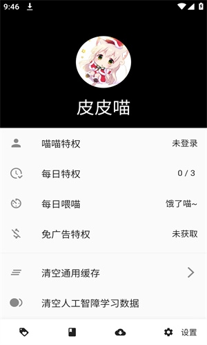 皮皮喵漫画app官方下载