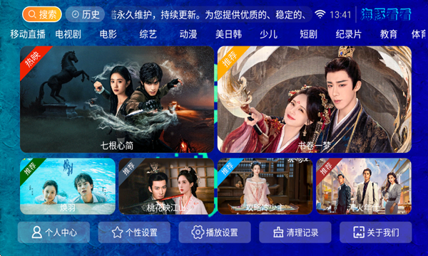 海豚看看动画片下载