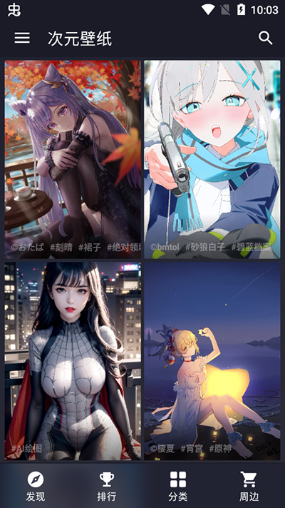 次元壁纸app最新版本