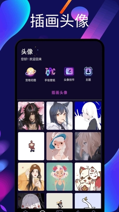 潮玩鲨雕头像app下载安装