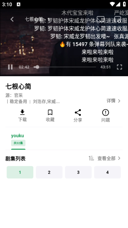 优乐享视频APP官方下载