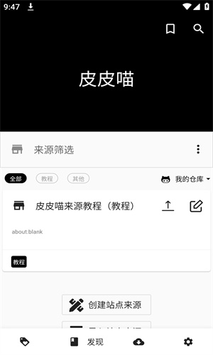 皮皮喵漫画app官方下载