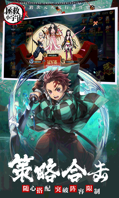 拯救小宇宙手游福利版
