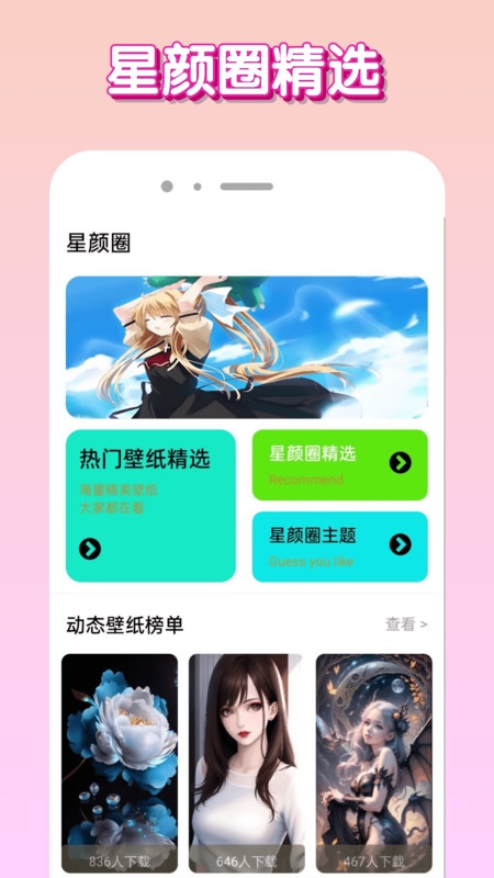 星颜圈下载安装最新版本