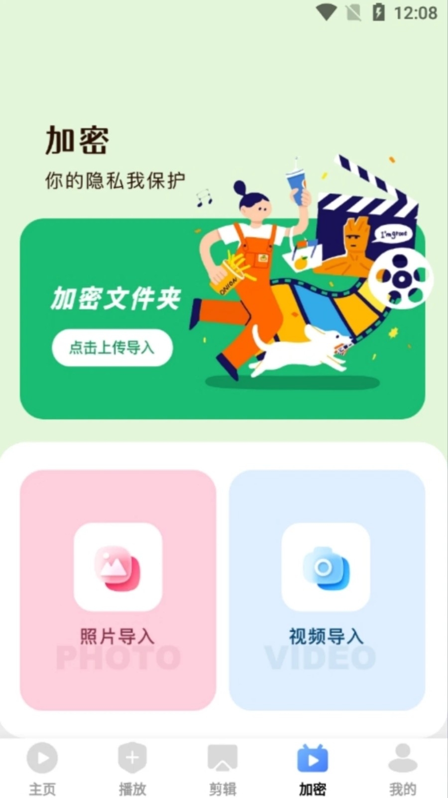 爱坤影视大全下载安装