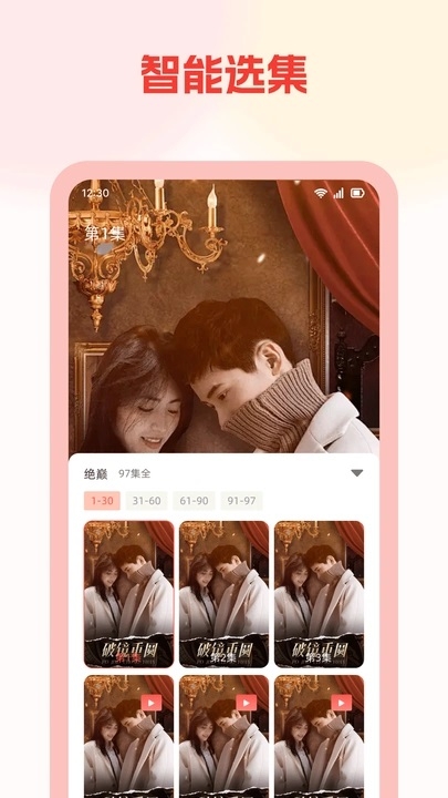 免费短剧看全集软件下载