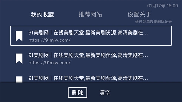 百科浏览器tv版最新版