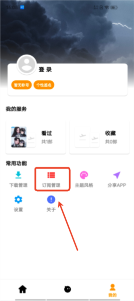 哐哐追剧app图片9