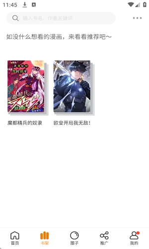 漫画社最新版下载